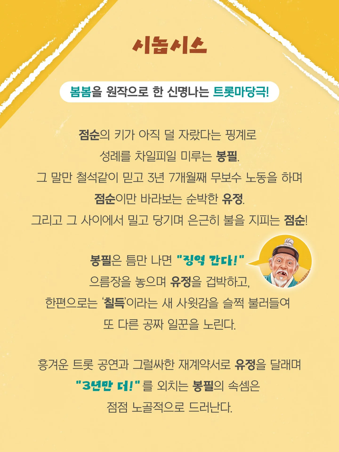 봄봄 [하남] 상세 안내 이미지 2