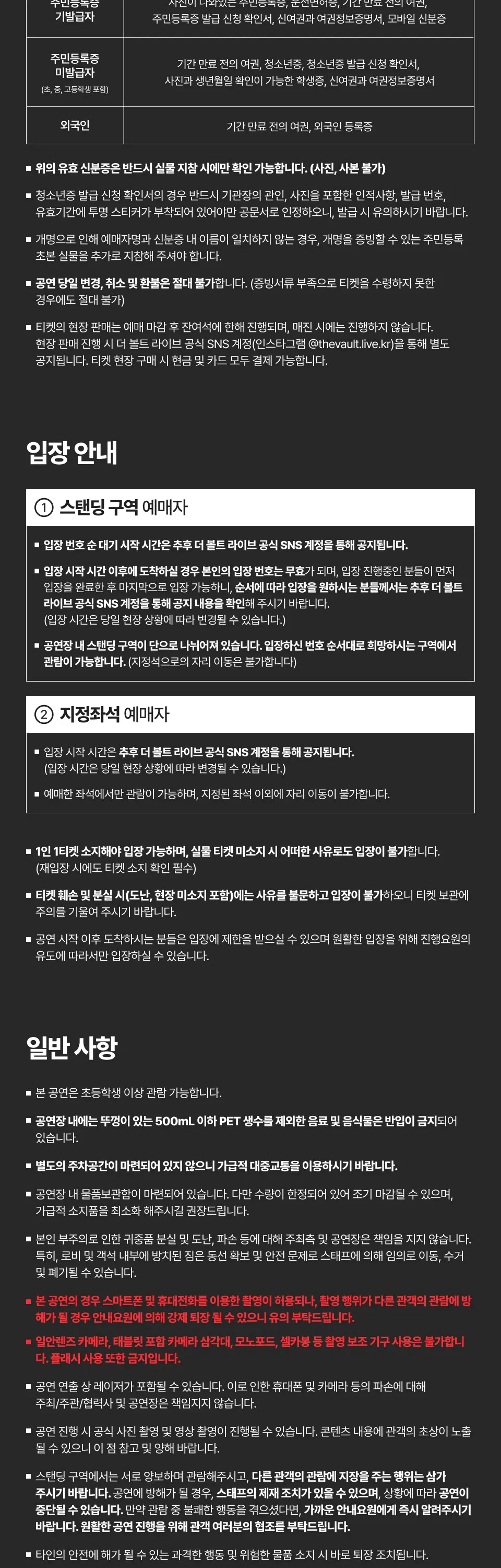 무쿠 내한공연 (muque LIVE TOUR: GLHF) [서울] 상세 안내 이미지 3