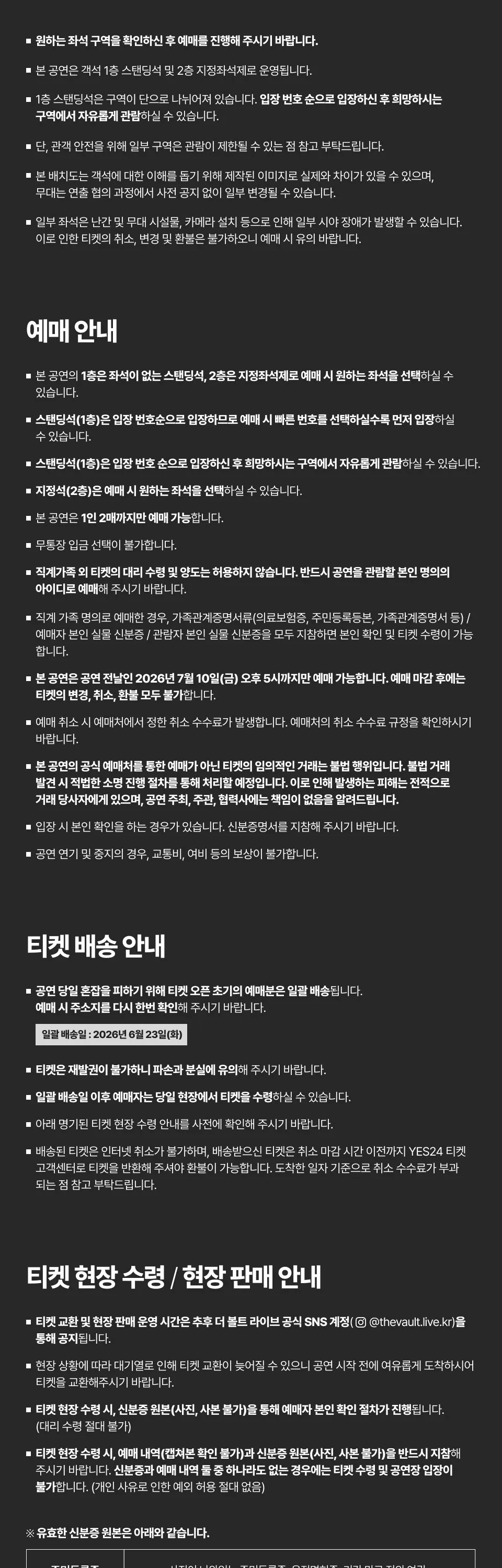 무쿠 내한공연 (muque LIVE TOUR: GLHF) [서울] 상세 안내 이미지 2