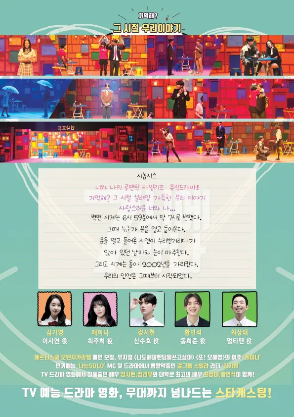 7시에 만나 [무안] 상세 안내 이미지 2