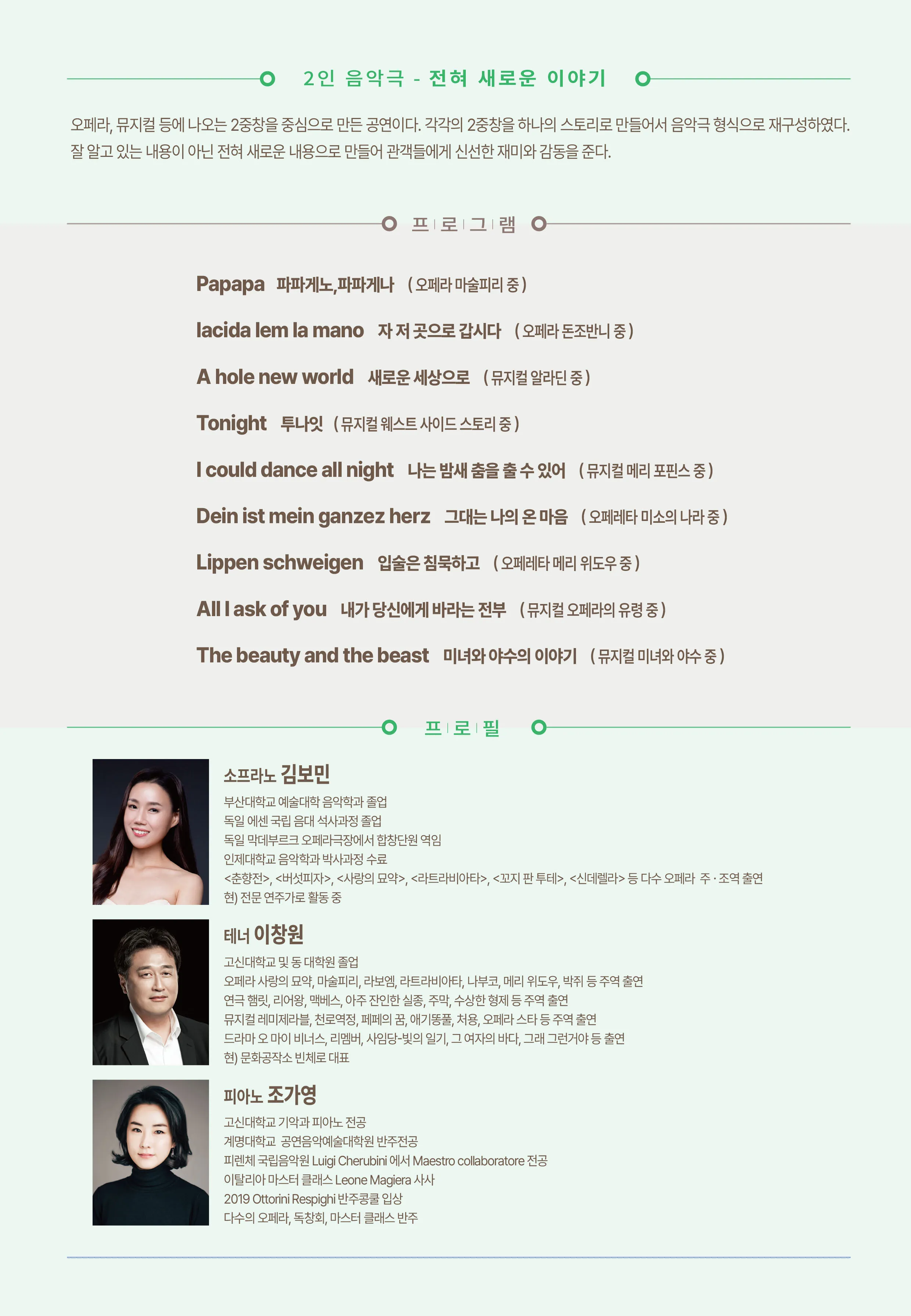 제86회 예술공감, 전혀 새로운 이야기 [부산] 상세 안내 이미지 2