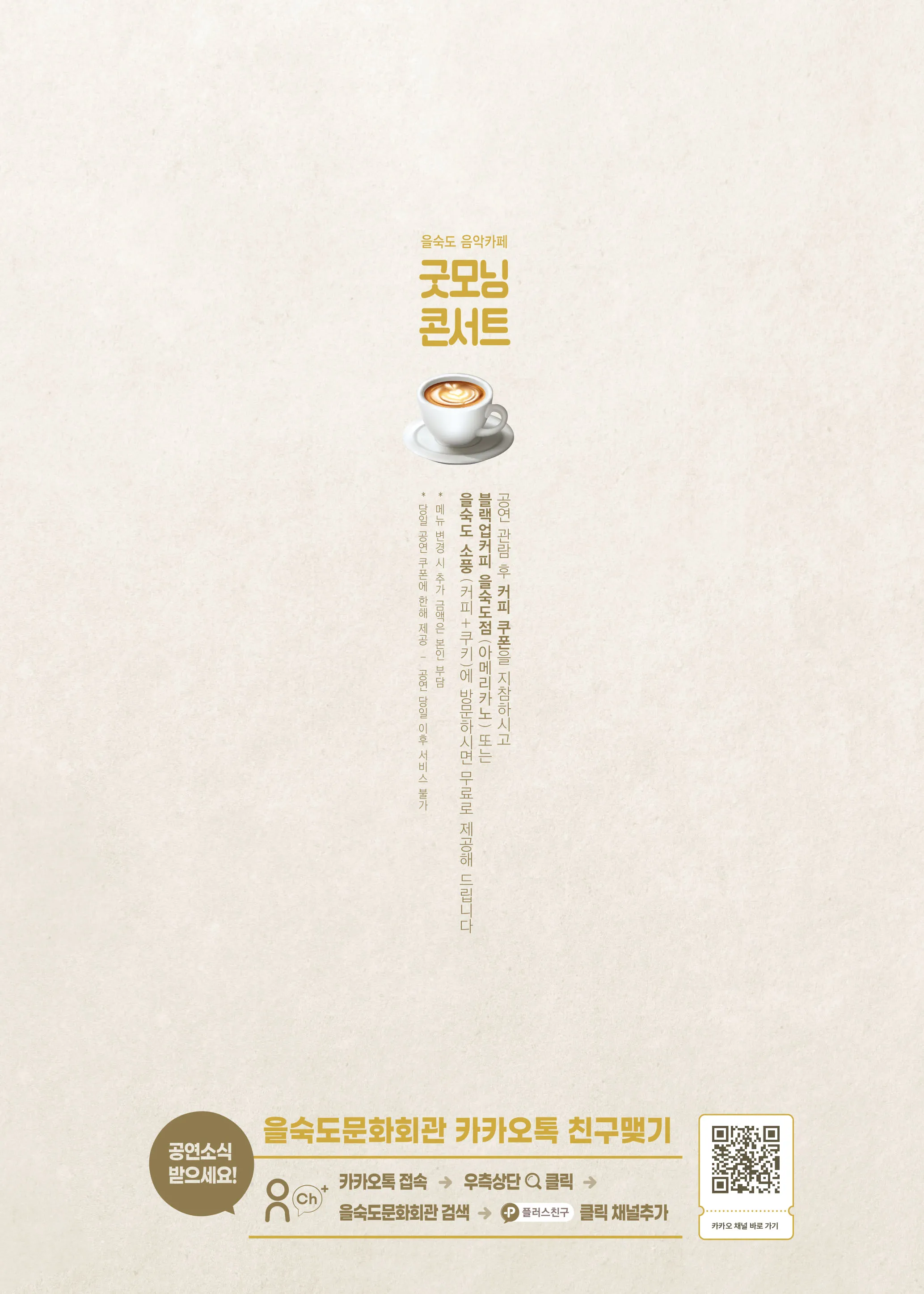 제43회 모닝콘서트: 야광명월 (夜光明月) [부산] 상세 안내 이미지 4