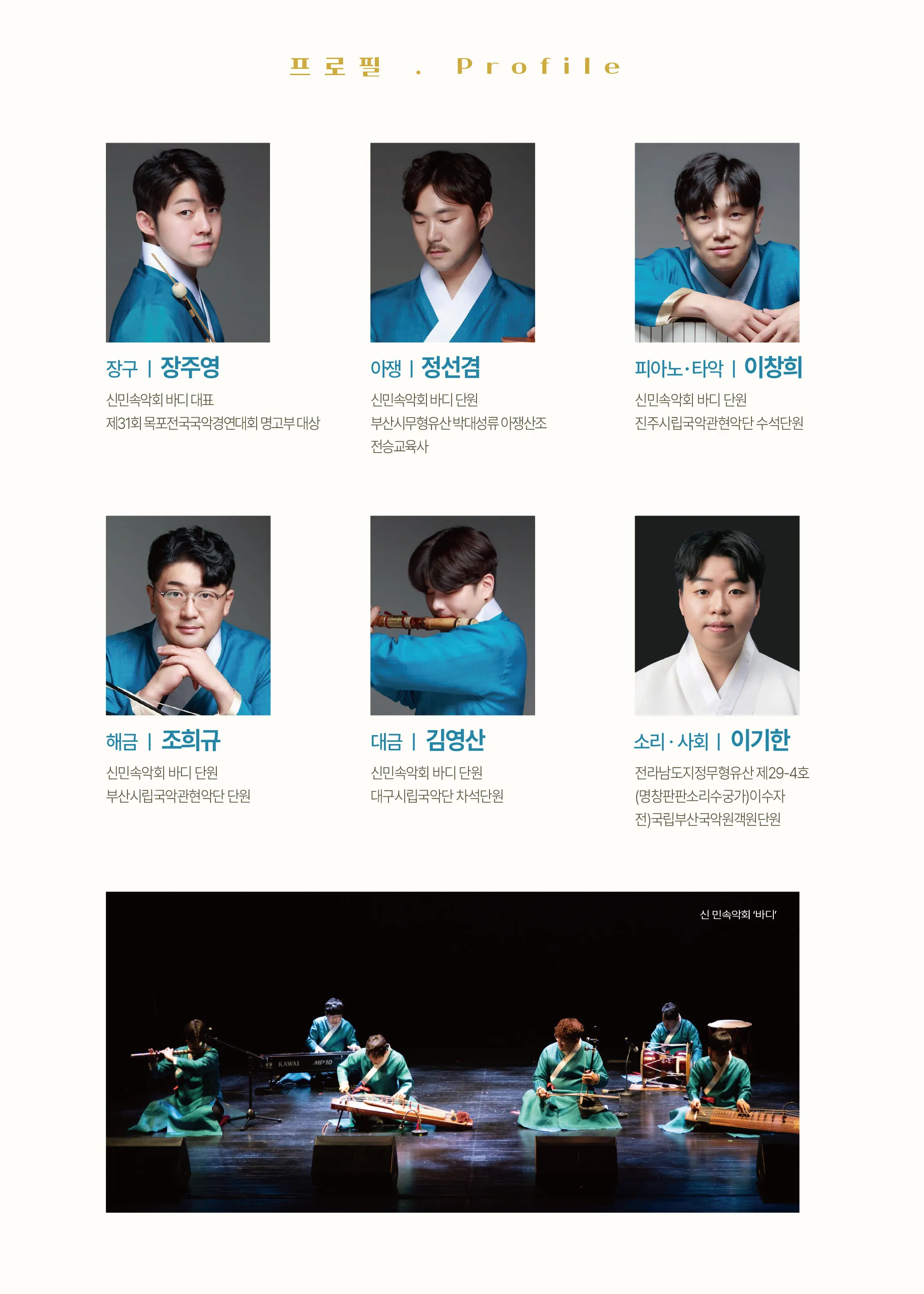 제43회 모닝콘서트: 야광명월 (夜光明月) [부산] 상세 안내 이미지 2