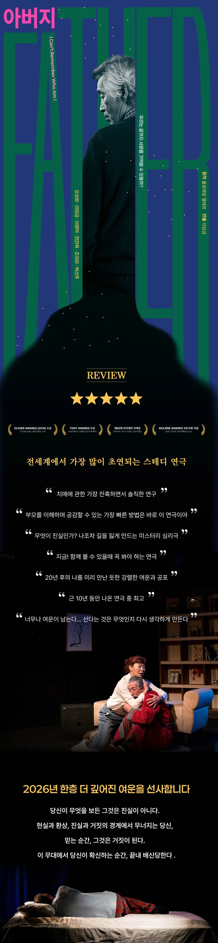 더파더 The Father [광주] 상세 안내 이미지 1