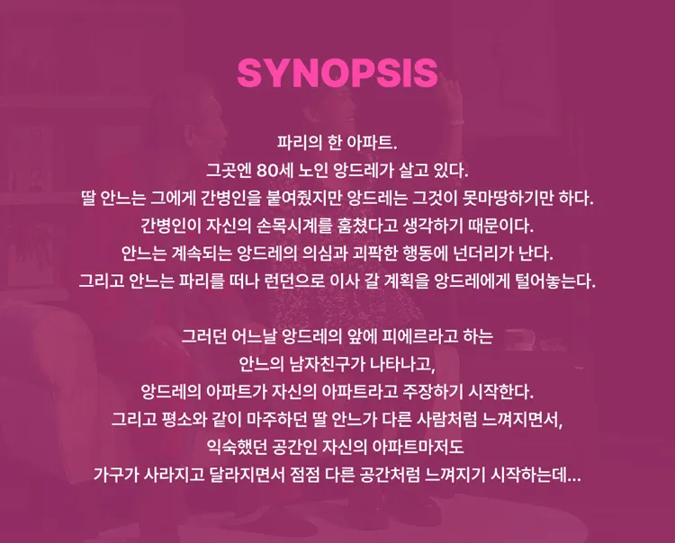 더파더 The Father [광주] 상세 안내 이미지 2