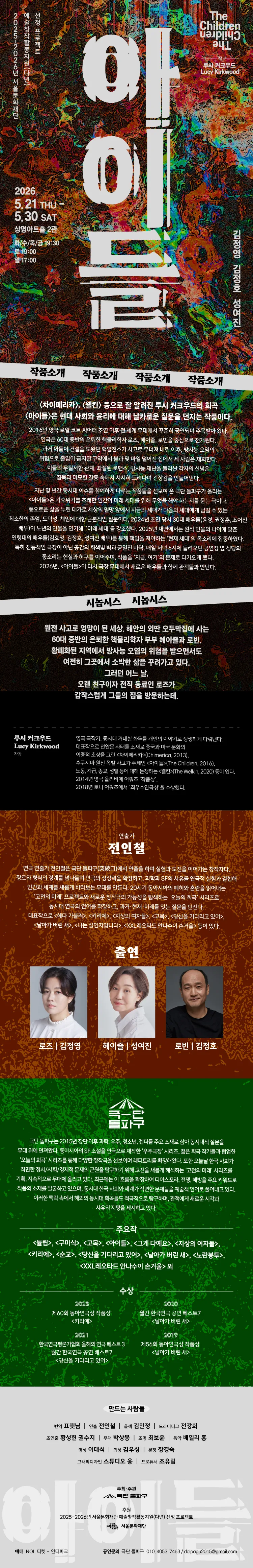 아이들 [대학로] 상세 안내 이미지 1