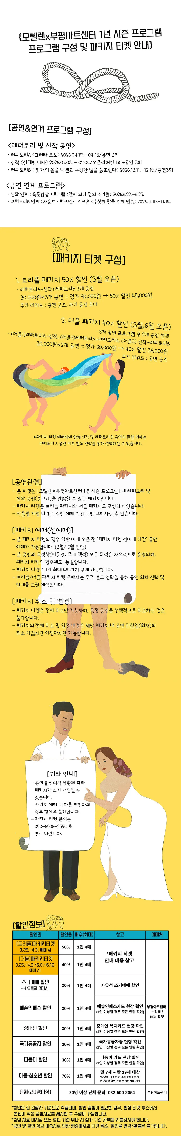 오헬렌 X 부평아트센터, 그레타 오토 (Greta Oto) [부평] 상세 안내 이미지 3