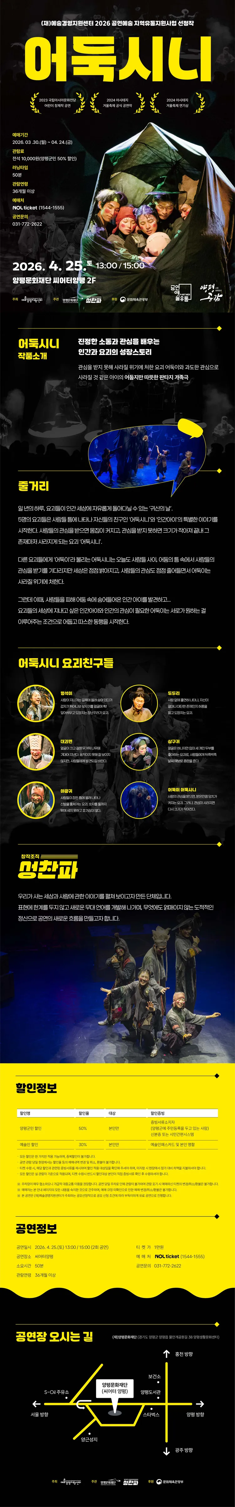 어둑시니 [양평] 상세 안내 이미지 1