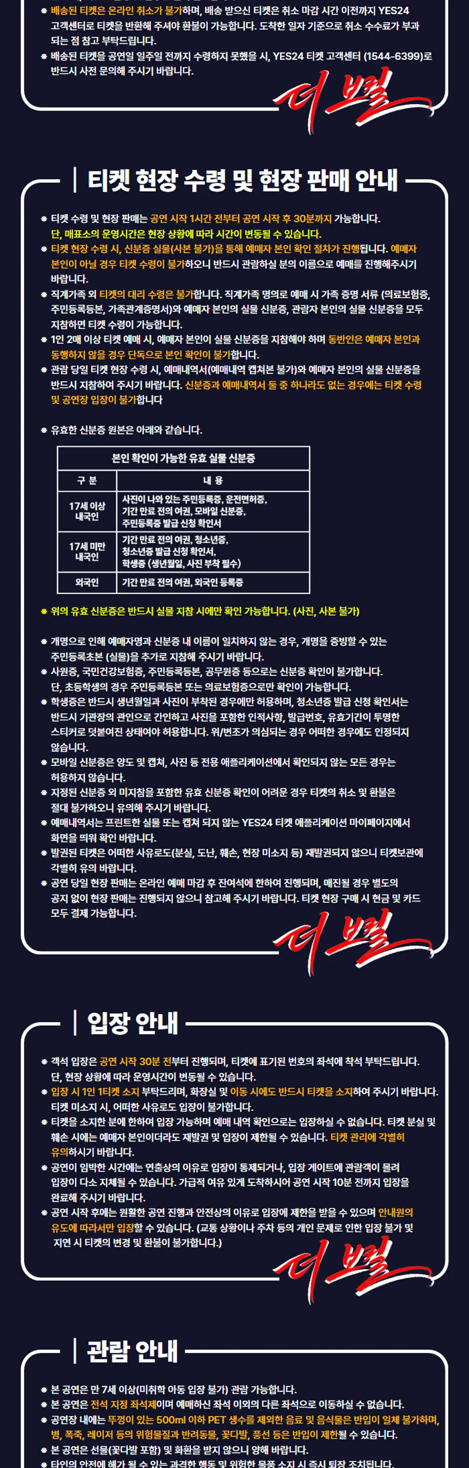더 보컬 [전주] 상세 안내 이미지 3