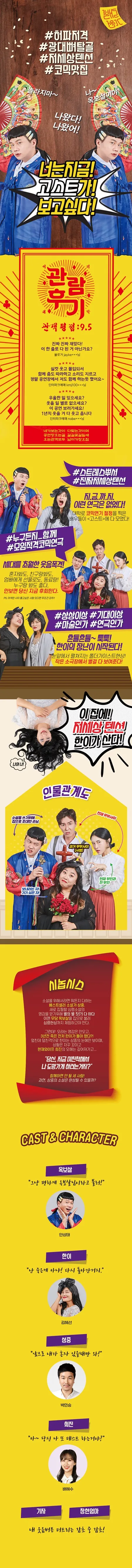 고스트 [영천] 상세 안내 이미지 2