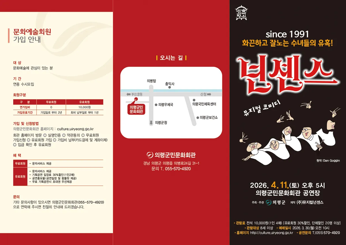 넌센스 [의령] 상세 안내 이미지 1