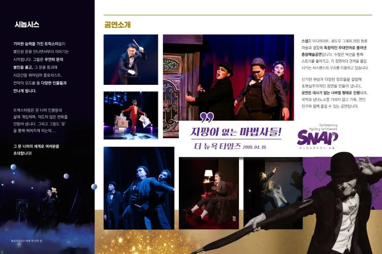 스냅 (SNAP) [창녕] 상세 안내 이미지 2