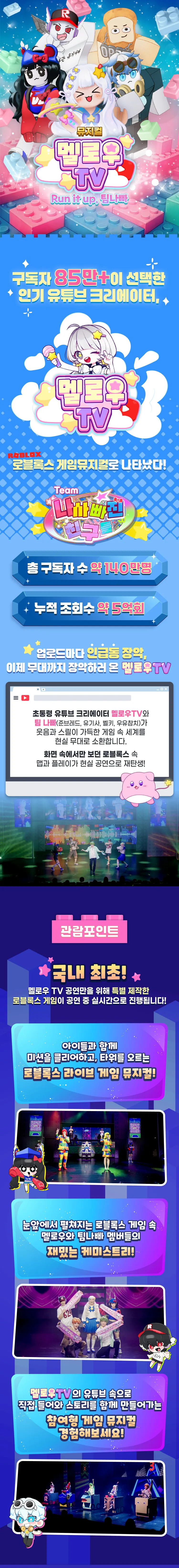멜로우TV: Run it up, 팀 나빠 [과천] 상세 안내 이미지 1