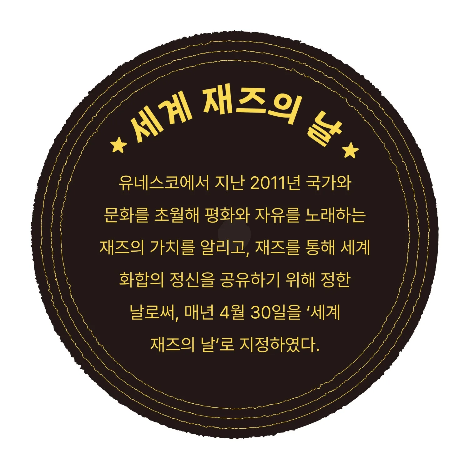 세계 재즈의 날 기념 충북재즈협회 기획 콘서트, Meet the Jazz Masterpieces: 탄생 100주년 재즈의 별들을 만나다! [충주] 상세 안내 이미지 2