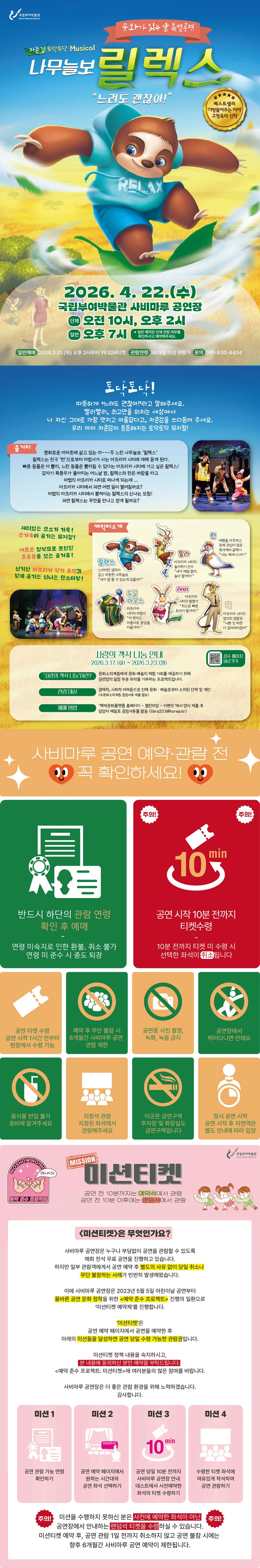 나무늘보 릴렉스 [부여] 상세 안내 이미지 1
