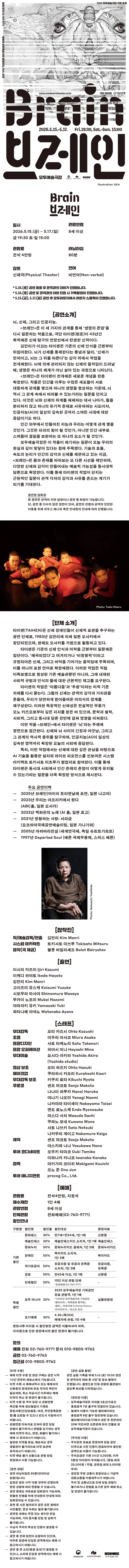 브레인 (Brain) 상세 안내 이미지 1