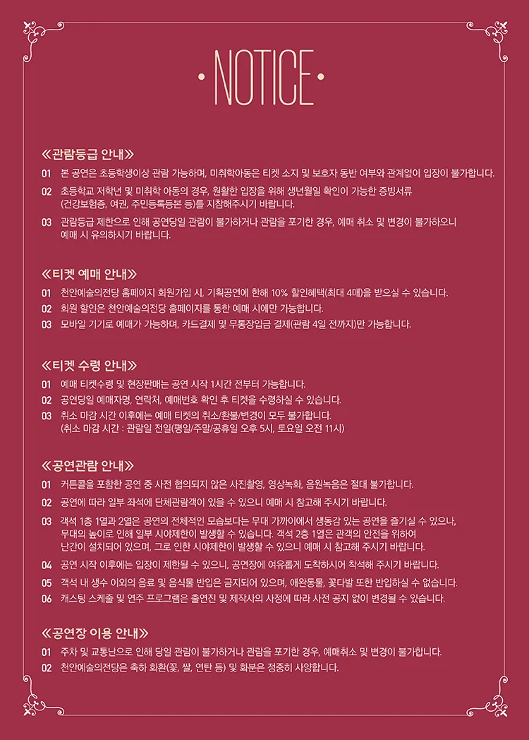 김영하 작가와 함께 떠나는 음악과 문학의 인문학 여행 [천안] 상세 안내 이미지 1