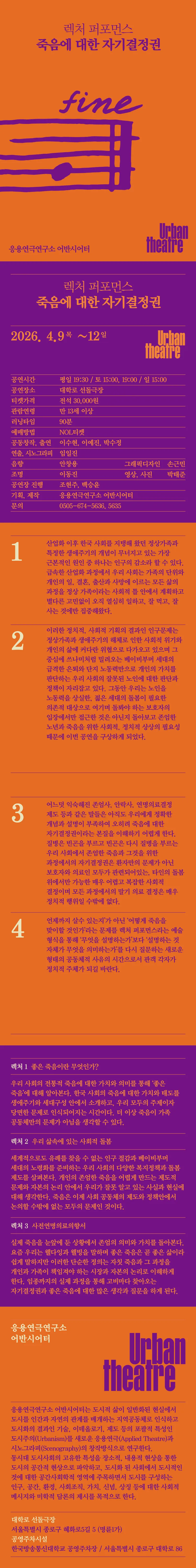 죽음에 대한 자기결정권 상세 안내 이미지 1