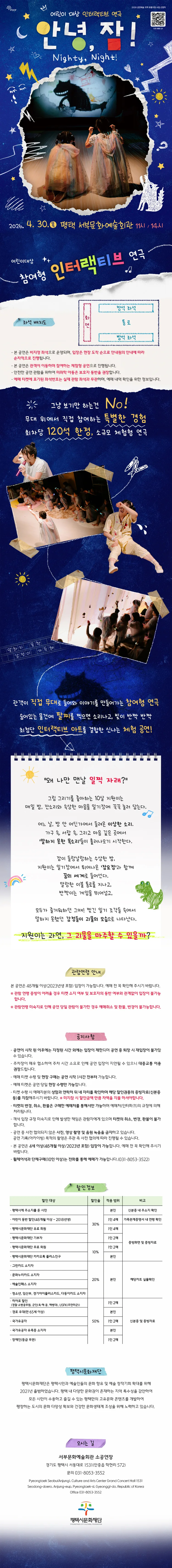 안녕, 잠! [평택] 상세 안내 이미지 1