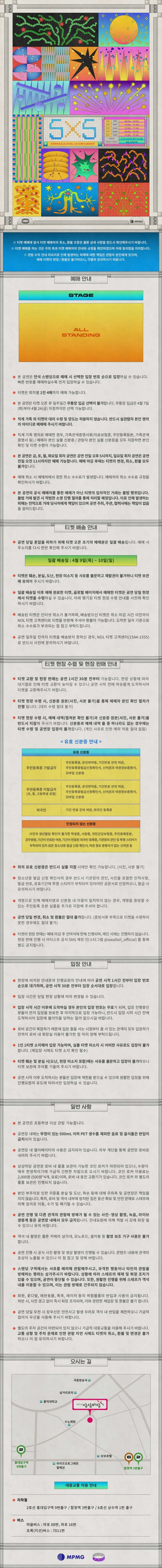 오월오일 단독 콘서트: 5 X 5 상세 안내 이미지 1