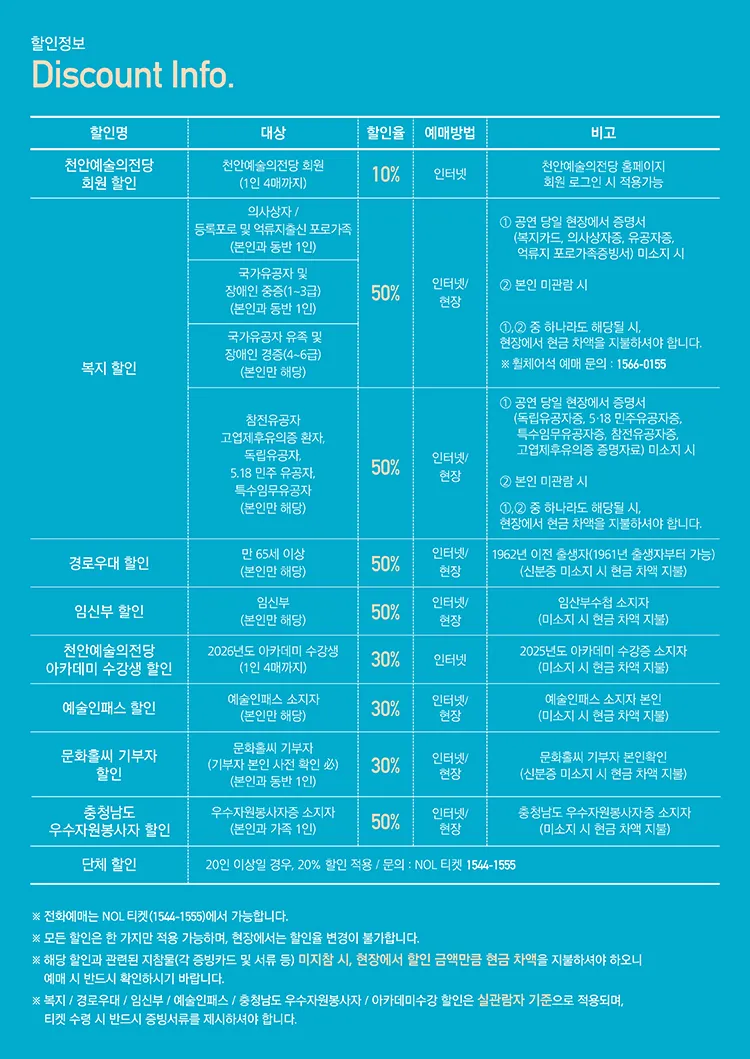 가정의 달 기념공연, 가정음악회: 김종서 Ⅹ 김경호 콘서트 [천안] 상세 안내 이미지 3