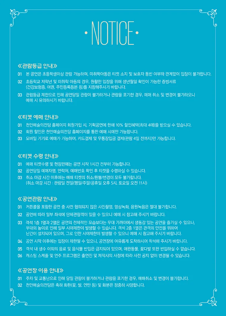 가정의 달 기념공연, 가정음악회: 김종서 Ⅹ 김경호 콘서트 [천안] 상세 안내 이미지 2