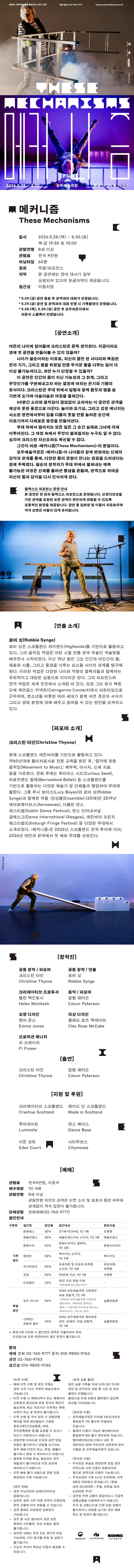 메커니즘 (These Mechanisms) 상세 안내 이미지 1