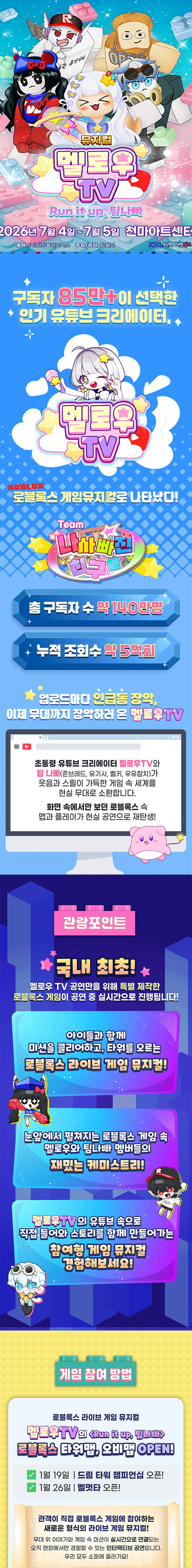 멜로우TV: Run it up, 팀 나빠 [대구] 상세 안내 이미지 1