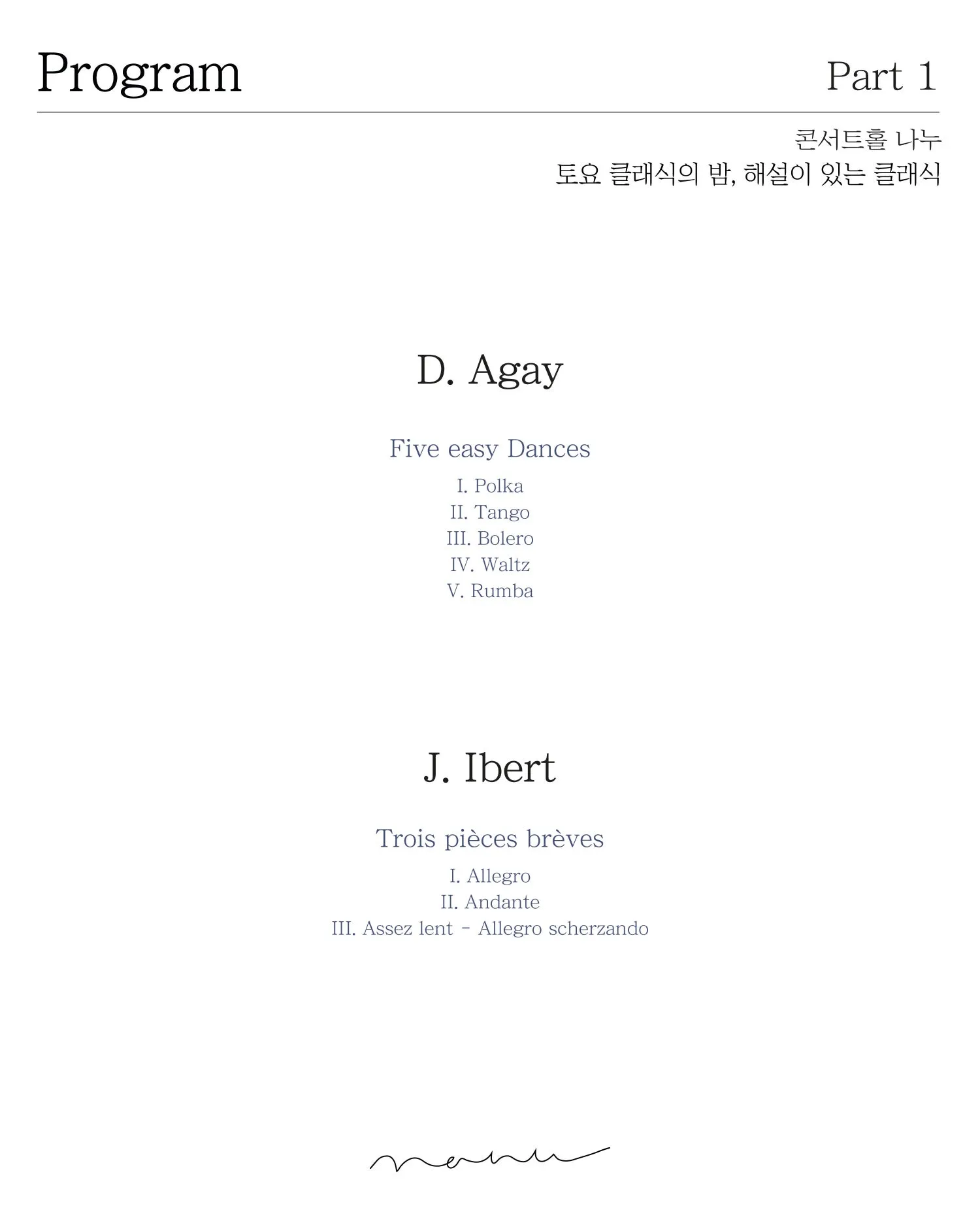 토요 클래식의 밤, 해설이 있는 클래식: 노아르 앙상블의 Tico Tico 상세 안내 이미지 3