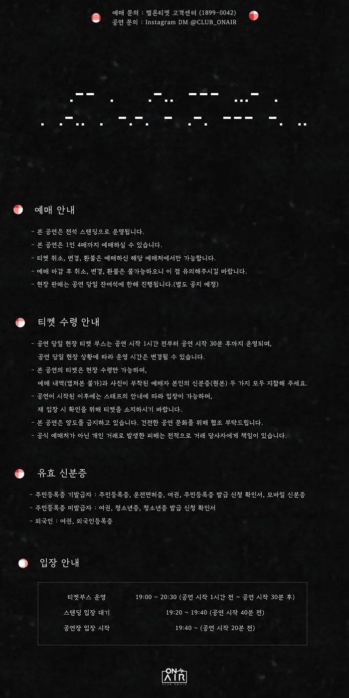 토마토맛 x 피슈, Morse Code: Quiz 상세 안내 이미지 2