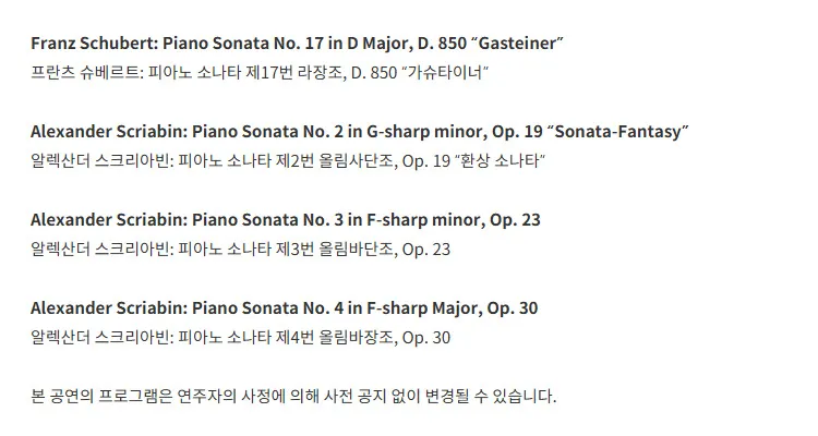 대구콘서트하우스 명연주시리즈, 임윤찬 피아노 리사이틀 [대구] 상세 안내 이미지 2