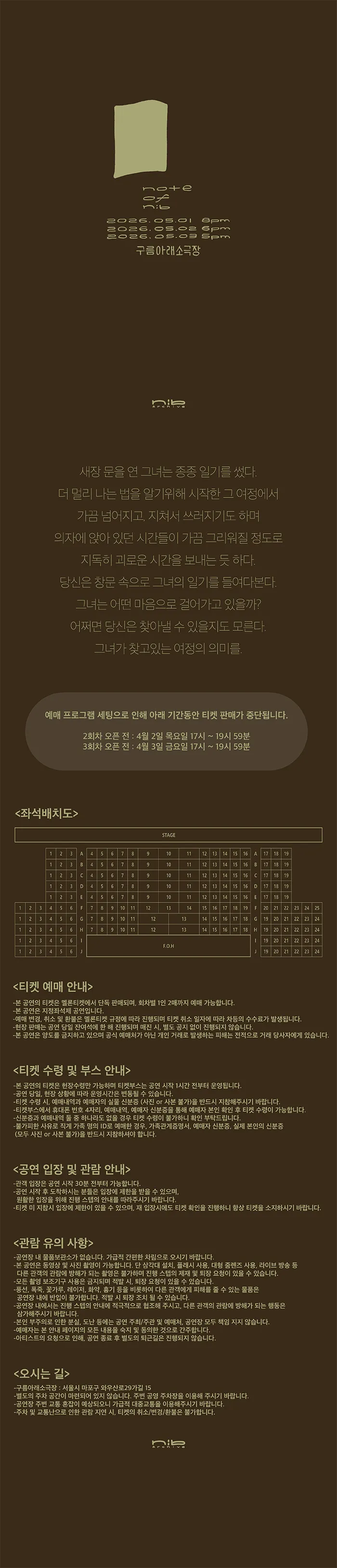 nib.archive 첫번째 단독공연: note of nib 상세 안내 이미지 1