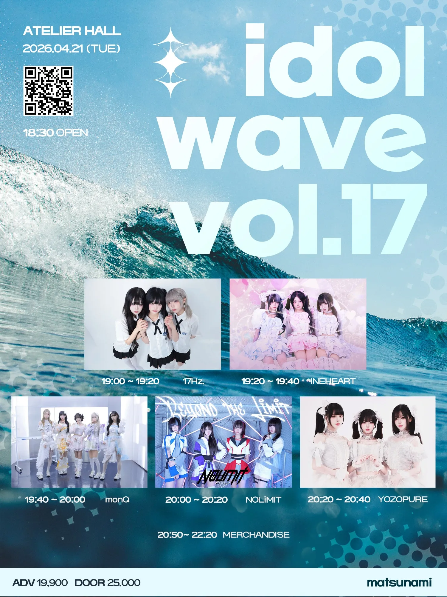 idol wave vol. 17 상세 안내 이미지 1
