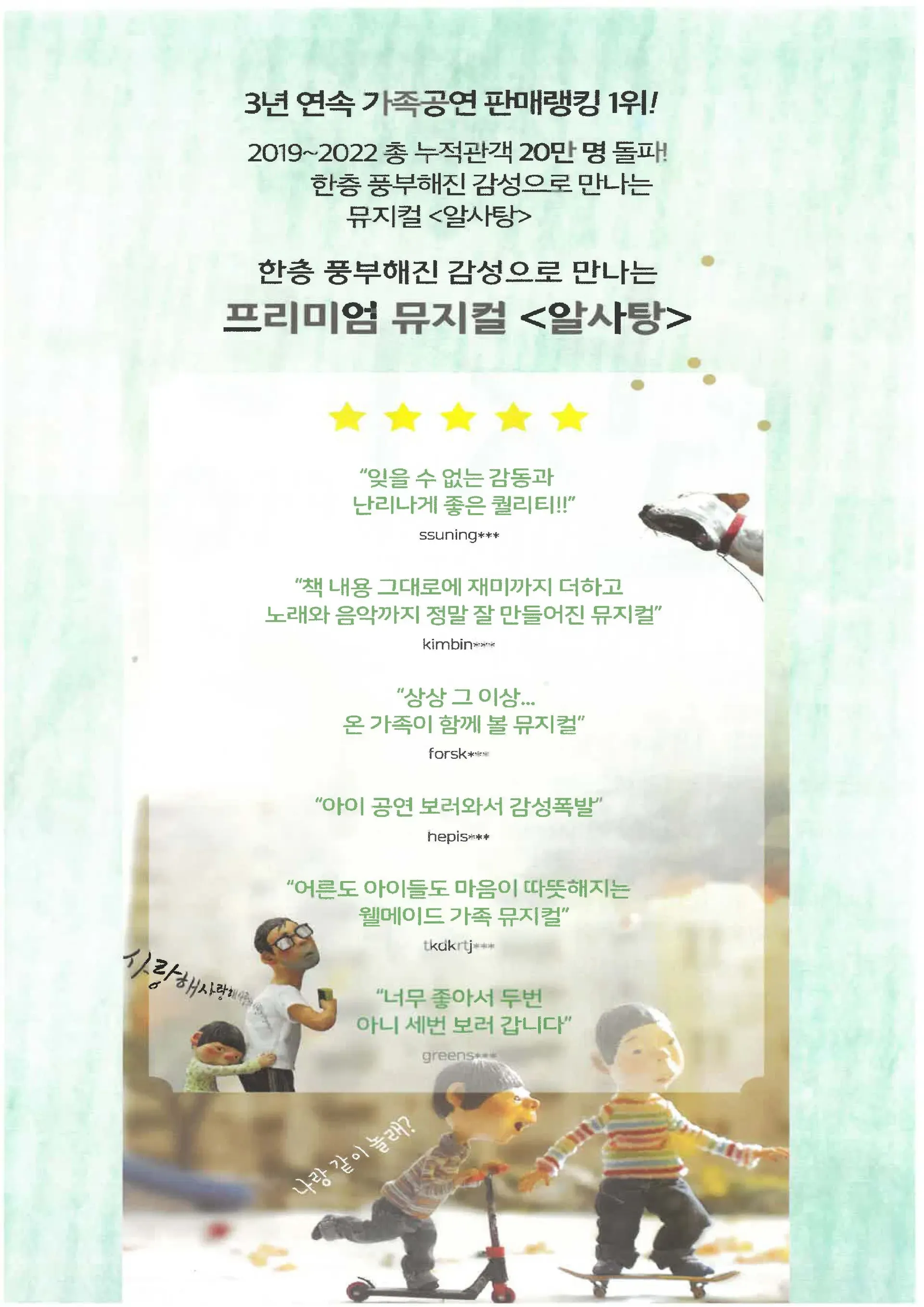 알사탕 [상주] 상세 안내 이미지 2