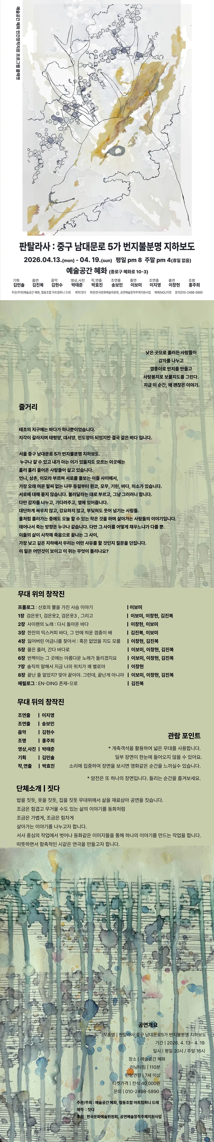 판탈라사: 중구 남대문로 5가 번지불분명 지하보도 상세 안내 이미지 1