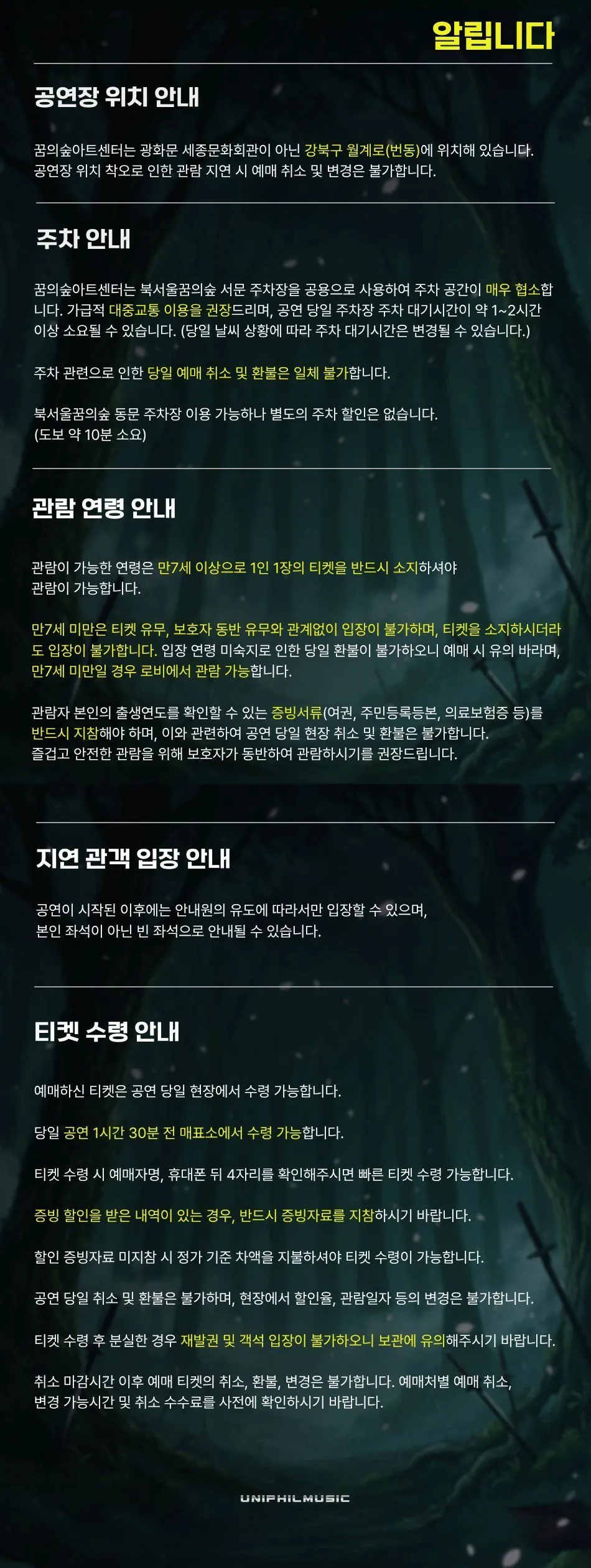 The Chamber Harmony: 귀멸의 선율 상세 안내 이미지 1
