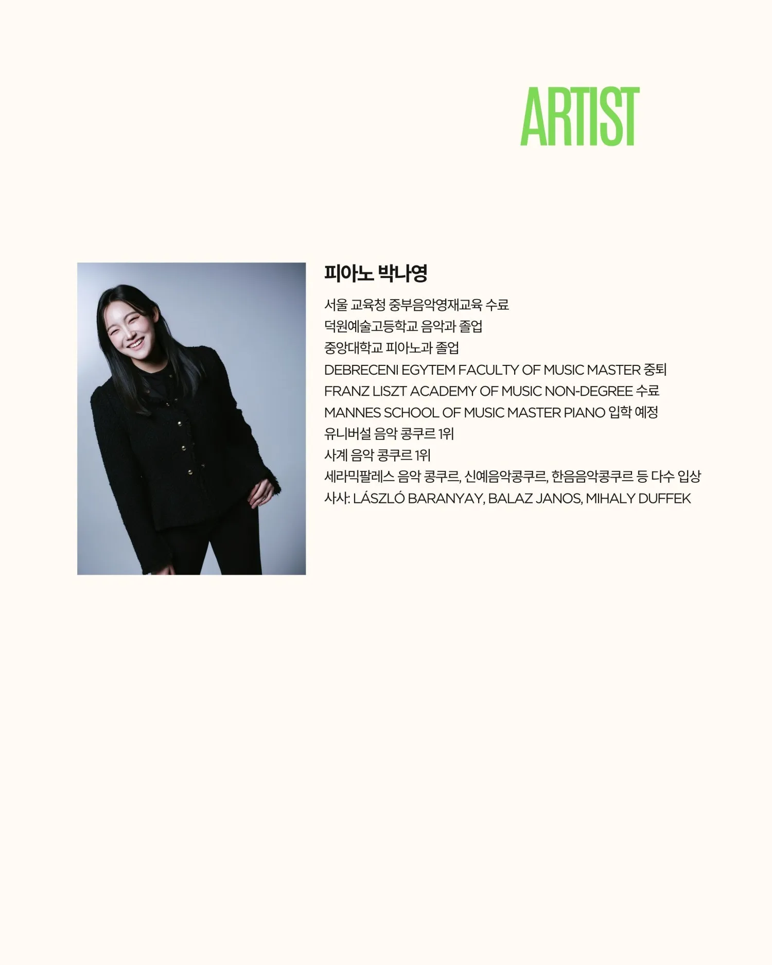 곁에두는음악 Series 5. 박나영 피아노 솔로 콘서트: Impression: 빛과 색의 음악 상세 안내 이미지 3
