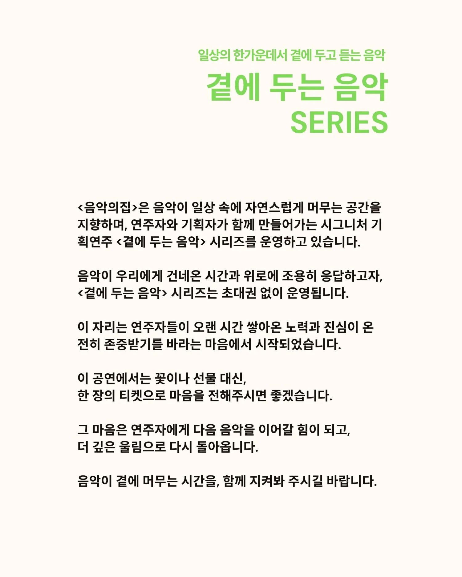 곁에두는음악 Series 5. 박나영 피아노 솔로 콘서트: Impression: 빛과 색의 음악 상세 안내 이미지 2