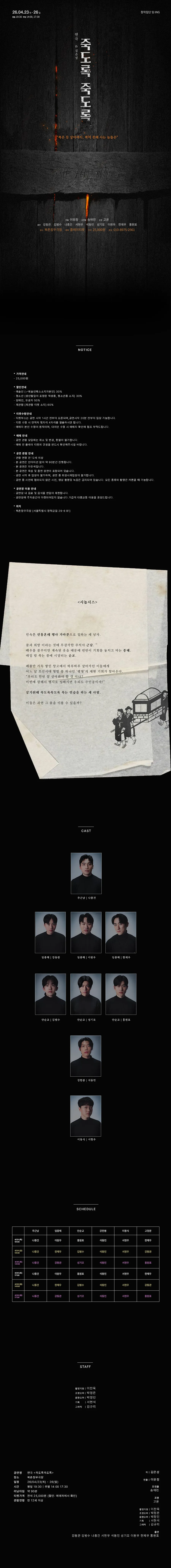 죽도록 죽도록 상세 안내 이미지 1