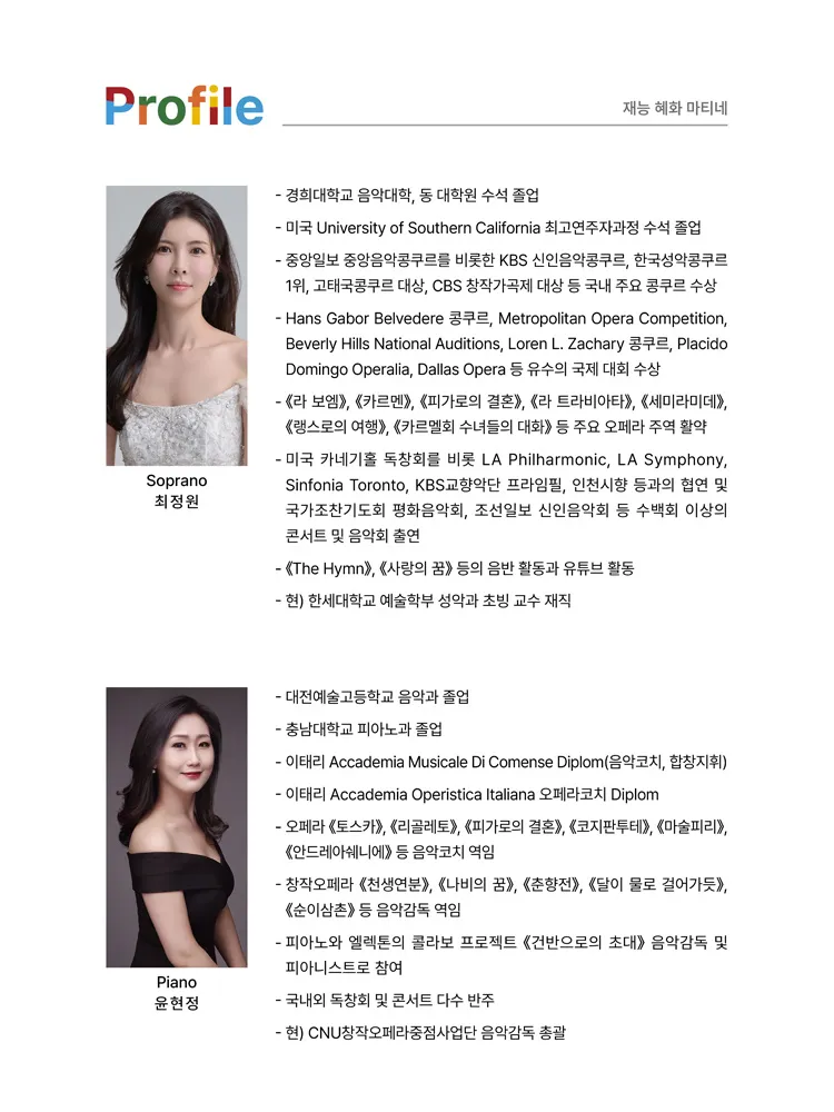 재능 혜화 마티네 상세 안내 이미지 3