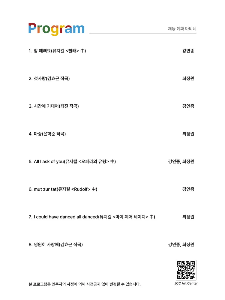 재능 혜화 마티네 상세 안내 이미지 2