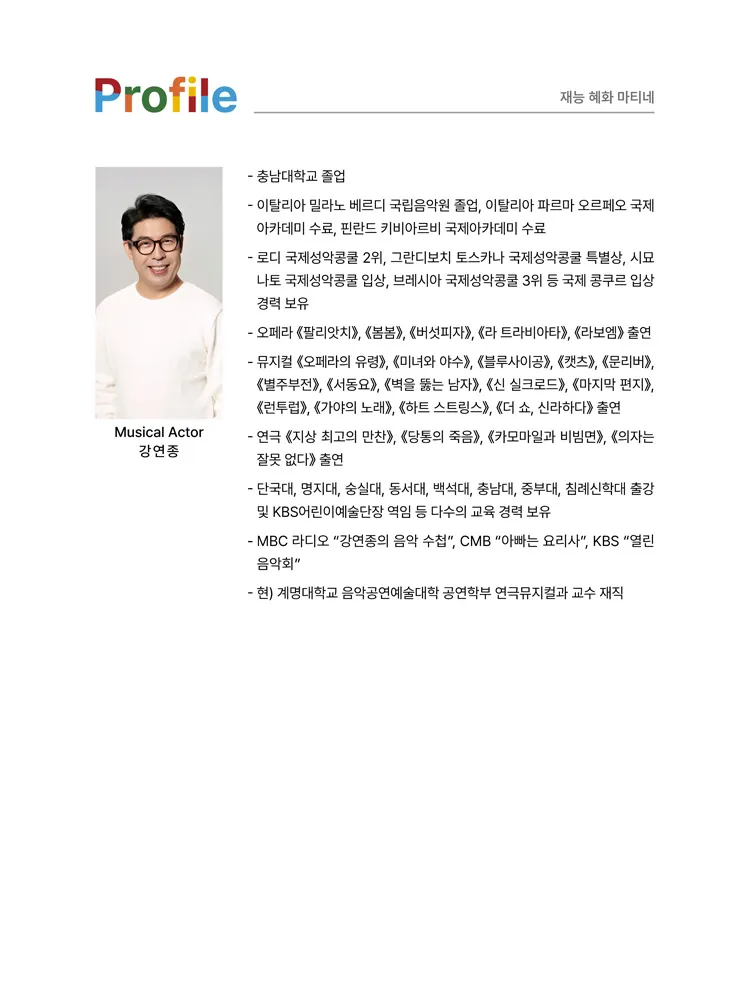 재능 혜화 마티네 상세 안내 이미지 4