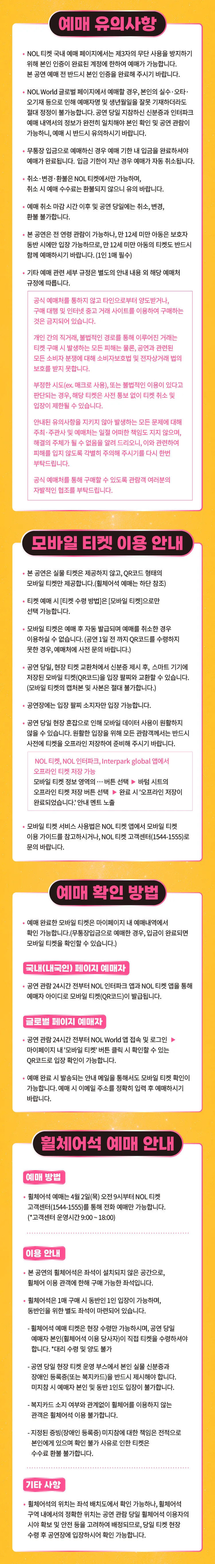 서울스프링페스티벌 원더쇼 (WONDER SHOW) 상세 안내 이미지 2