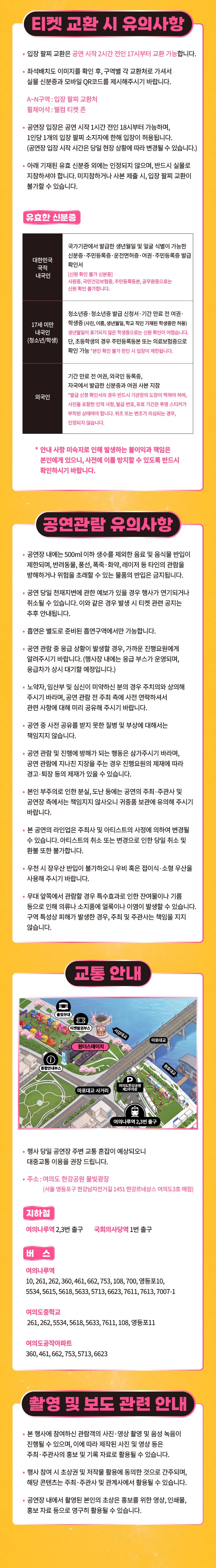 서울스프링페스티벌 원더쇼 (WONDER SHOW) 상세 안내 이미지 3