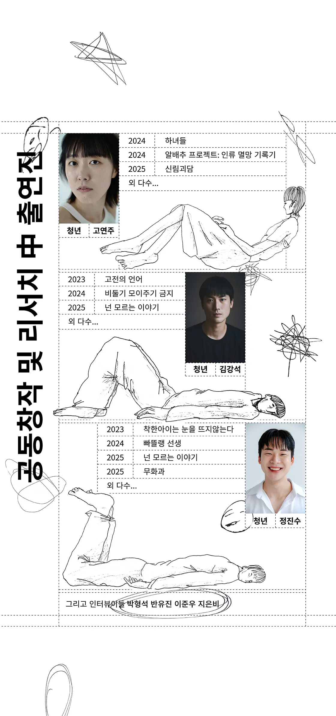 쉬었음. 뭐했음? 쉬었음. 그래서 어떻게 됐음? 쉬었음. ...음? [인천] 상세 안내 이미지 4