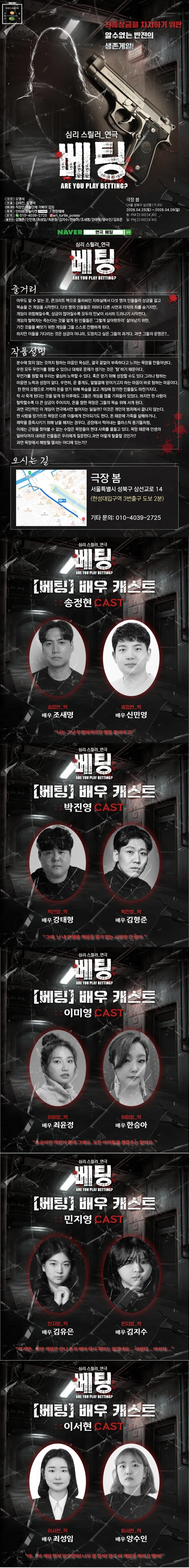 베팅 상세 안내 이미지 1