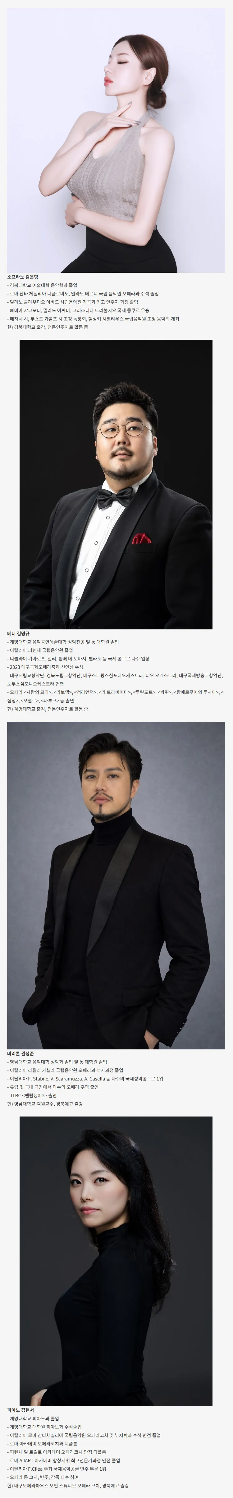 클래식 오아시스, 인터미션: #하모니 [대구] 상세 안내 이미지 3