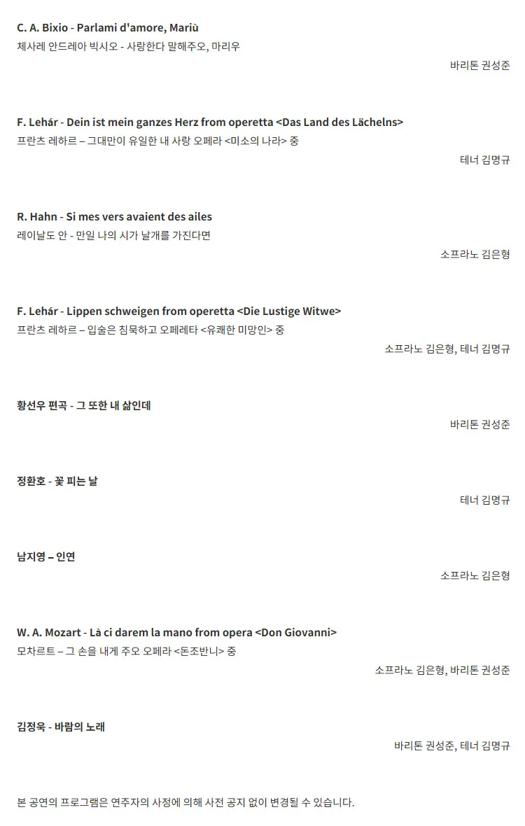 클래식 오아시스, 인터미션: #하모니 [대구] 상세 안내 이미지 2