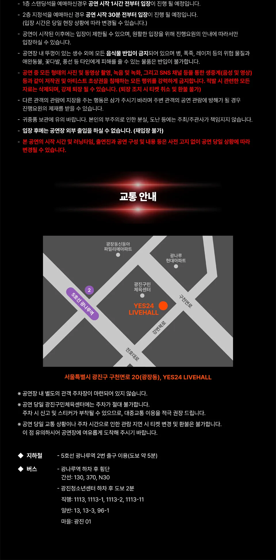 쇼미더머니12 콘서트 상세 안내 이미지 5