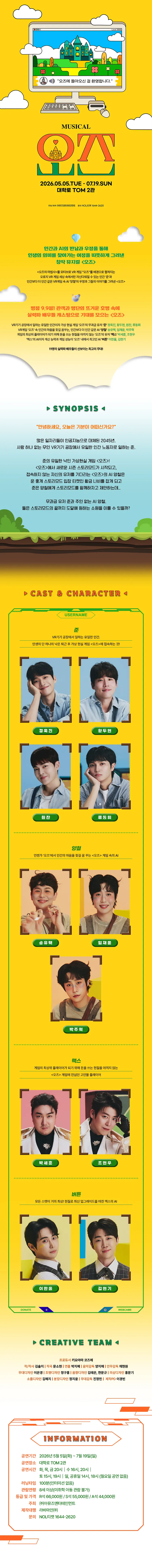 오즈 [대학로] 상세 안내 이미지 1